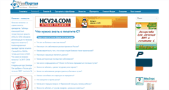 Desktop Screenshot of hv-info.ru