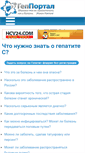 Mobile Screenshot of hv-info.ru